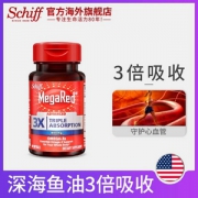 Megared 富含Omega-3 深海鱼油软胶囊800mg*40粒*2瓶 ￥69包邮包税