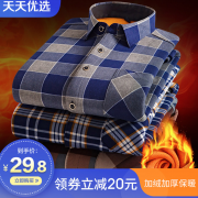【白菜价】 升级黄金绒加绒加厚休闲保暖衬衫