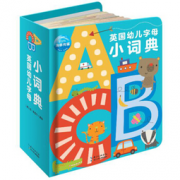 《英国幼儿字母小词典》  99.8元，可400-250