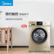Midea 美的 MD80VN13DG5 8公斤变频洗烘一体机 2699元包邮（需用券）
