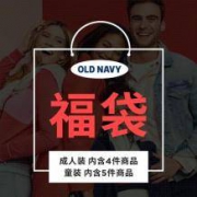 OLD NAVY 000123456 年货节福袋