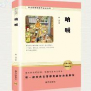 《呐喊》鲁迅 正版