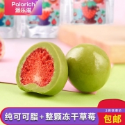 纯可可脂+整颗冻干草莓：2袋 派乐滋 冻干葡萄草莓脆夹心巧克力 62gx2袋