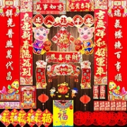 旺加福 春节对联礼包 31件套