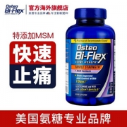 Osteo Bi-Flex 美国原装骨维力氨基葡萄糖80粒*2瓶