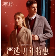 促销活动# 京东 网易严选开年特惠