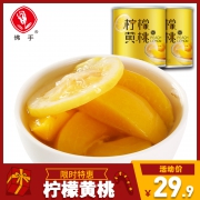 佛手 柠檬黄桃罐头312g*6罐