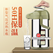【白菜价】 天喜气压式热水壶保温瓶