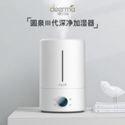16点：Deerma 德尔玛 DEM-F628S 加湿器 5L 129元包邮