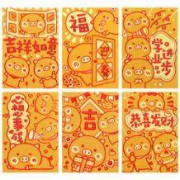 南海金福星 红包 中号 30个 24款可选