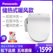 Panasonic 松下 DL-F525CWS 智能马桶盖 储热式暖风款 1599元包邮