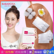 巴巴罗莎 双面化妆棉 230枚