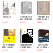 促销活动： 亚马逊中国 精选图书大促
