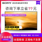 SONY 索尼 A1系列 KD055A1 55英寸 4K OLED电视 11999元包邮