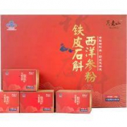 月老山 铁皮石斛西洋参粉 礼盒装