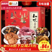 12点开始限前1小时，中华老字号 知味观 吉庆年货大礼包 2120g