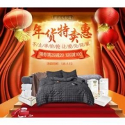 促销活动# 京东 家纺联合暴力券专场