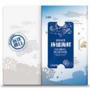 世珍坊 A12型海鲜大礼包 2050G