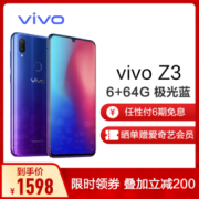 vivoZ3 6+64GB 4G全网通手机 极光蓝 1598元包邮（需用券，赠耳机）