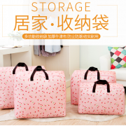 【白菜价】  牛津布装行李搬家收纳袋