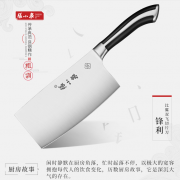 【白菜价】 百年品牌家用不锈钢菜刀