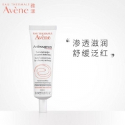 Avene 雅漾 修红精华乳30ML*2支 145.98元含税包邮