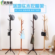 灵孜格 马来西亚进口橡胶木 实木衣帽架