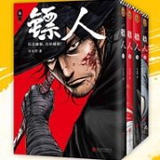 轰动日本之作，《镖人1-4》