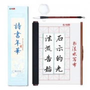 绍泽文化 诗书年华 水洗布练字帖 文房四宝套装