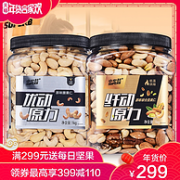 新低：小心机  混合坚果2斤+腰果2斤+花生仁260g