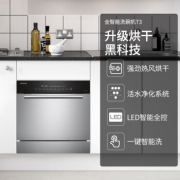 东芝（TOSHIBA）  DWT3-0821 8套 嵌入式家用洗碗机