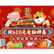 促销活动： 苏宁易购 好年货放心BUY 主会场