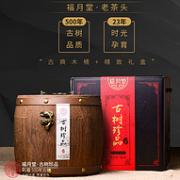 4.9分 23年陈茶 精致木桶包装：福月堂 老茶头 500g 云南普洱熟茶
