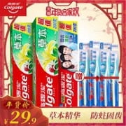 高露洁 草本牙膏 200g*3支+4支三笑牙刷