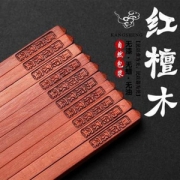 可免费刻字，康胜 天然红檀实木筷子5双装