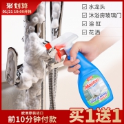 10点开始前10分钟买一送一，欧洲进口 Mootaa 浴室水垢清洁剂*2瓶