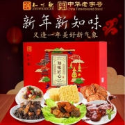 中华老字号 知味观 吉庆年货大礼包1848g