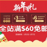 BabyHaven中文官网庆新年全场银联支付满$60立减$6
