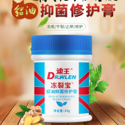 【白菜价】 英国迪王 止痒防皲裂冻疮膏