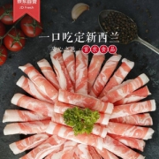 首食惠 新西兰羔羊肉片 500g