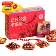 三只松鼠 坚果礼盒大礼包 火红A 1493g（7袋） 119元包邮