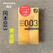 日本冈本OK 003 黄金真贴身超薄安全套避孕套10只装