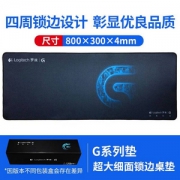 Logitech 罗技 大号印花鼠标垫 800*300*4mm 盒装 2款