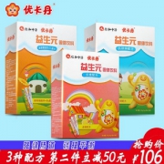 官旗出品，仁和 优卡丹 儿童益生元固体饮料6g*15袋