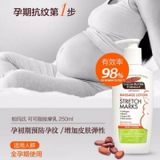 PALMER'S 帕玛氏 可可脂妊娠纹按摩修复乳液250ml*2件 ￥82.5包邮包税