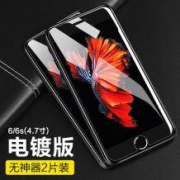 强力推荐：闪魔 iphone6/iphone6S 抗指纹 钢化膜 2片装
