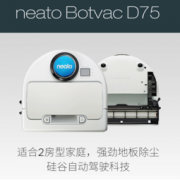 大额神券：Neato Robotics Botvac D7500 扫地机器人 1999元包邮（2999-1000）