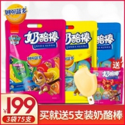 Milkland 妙可蓝多 汪汪队奶酪棒 500g*3件 多口味 送5支