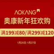 当当 奥康鞋业 新年促销