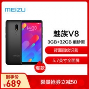 MEIZU 魅族 V8 智能手机 标配版 磨砂黑 3GB 32GB 689元
